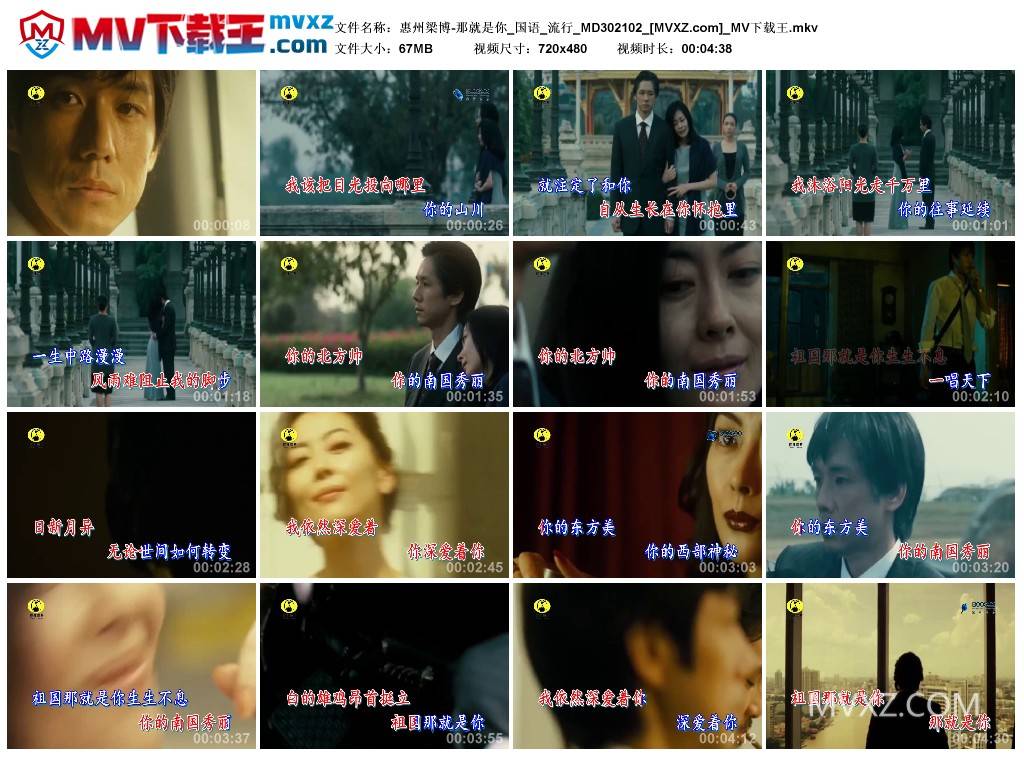 惠州梁博-那就是你_国语_流行_MD302102